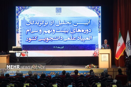 آئین تجلیل از برگزیدگان دوره‌های بیست و نهم و سی ام المپیاد علمی دانشجویی کشور با حضور حسین سیمایی صراف وزیر علوم در دانشگاه امیر کبیر برگزار شد.