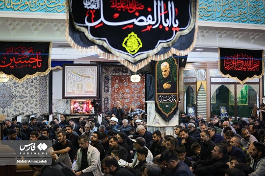 مردم کرمان این روزها در بیت‌الزهرا (س) برای حضرت کوثر عزاداری می‌کنند، جایی که یادگار حاج قاسم بوده و عطر آشنای فاطمیه دارد.