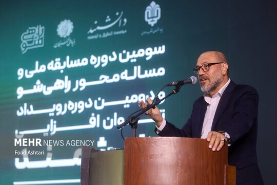 افتتاح سومین دوره مسابقه ملی «راهی شو»