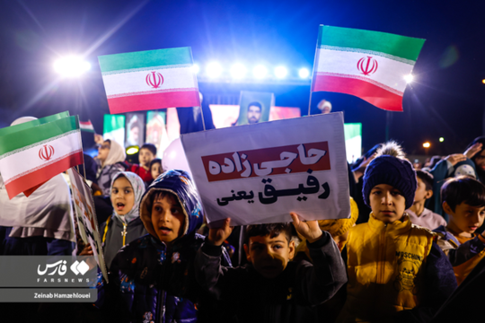 رونمایی سرود رفیق