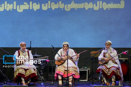 فستیوال موسیقی بانوان نواحی ایران در قالب پنجمین جشنواره موسیقی کیش، شامگاه پنج شنبه با اجرای گروه‌های مختلف هنری برگزار شد.