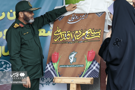 آیین رونمایی از شعار هفته بسیج سال ۱۴۰۴ با حضور سردار حسین معروفی