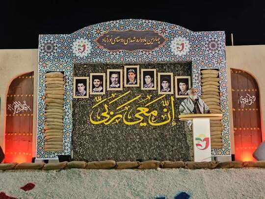 حضور سرتیپ پاسدار محمدرضا نقدی مشاور فرمانده کل سپاه پاسداران انقلاب اسلامی در یادواره شهدای روستای نورآباد شهرستان مهر‌