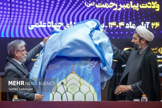 مراسم رونمایی از پوستر و اعلام برنامه‌های کارگروه علمی _ پژوهشی ستاد بزرگداشت هزار و پانصدمین سال ولادت پیامبر رحمت (ص) با حضور حسین سیمایی، وزیر علوم تحقیقات و فناوری در وزارت علوم برگزار شد.