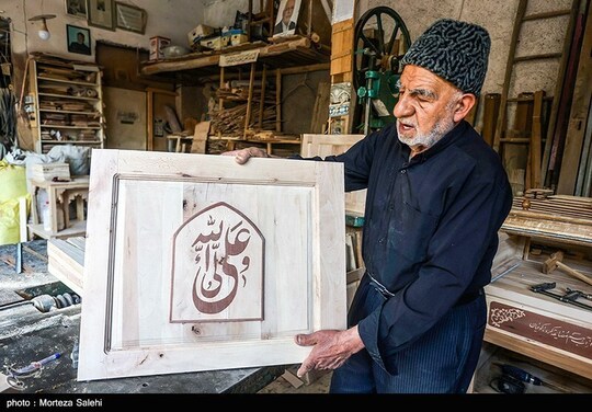 نجارباشی اهل بیت(ع)