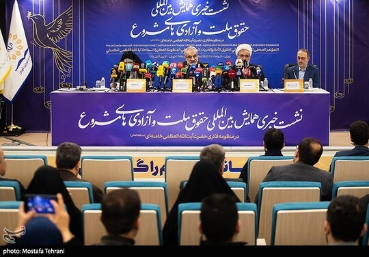 نشست خبری حقوق ملت و آزادی‌های مشروع در فضای مجازی مبتنی بر منظومه فکری مقام معظم رهبری