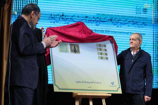 اجلاسیه بین‌المللی خانواده، آینده، پیوندهای پایدار،  با حضور مسعود پزشکیان رئیس‌جمهور در تالار وحدت برگزار شد.