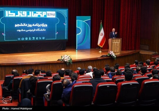 مراسم بزرگداشت روز دانشجو در دانشگاه فردوسی مشهد با حضور رئیس مجلس