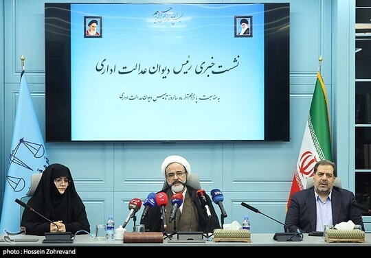 نشست خبری احمدرضا عابدی رئیس دیوان عدالت اداری کشور، با حضور اصحاب رسانه در محل ساختمان دیوان عدالت اداری برگزار شد.