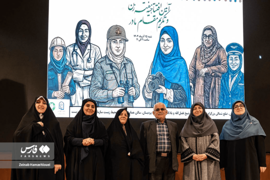 هفته زن به میزبانی سازمان حفاظت محیط‌زیست