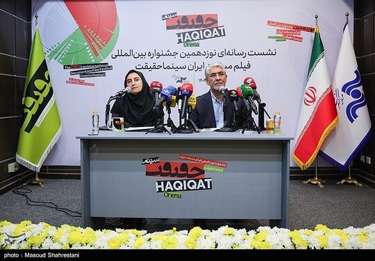 نشست خبری نوزدهمین جشنواره فیلم سینما حقیقت