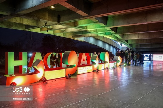 چهارمین روز از نوزدهمین جشنواره سینما حقیقت