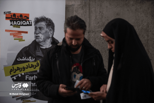 آخرین روز از نوزدهمین جشنواره سینما حقیقت