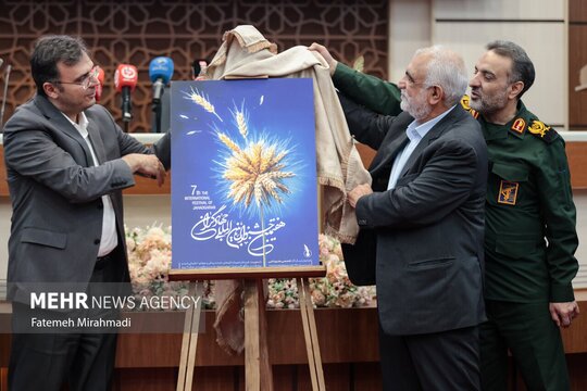 آئین افتتاحیه هفتمین جشنواره بین‌المللی جهادگران با حضور سردار زهرایی رئیس سازمان بسیج سازندگی کشور در دانشگاه انقلاب اسلامی برگزار شد.