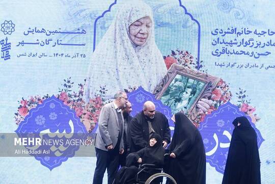 مراسم تجلیل از مادر شهیدان حسن و محمد باقری و دیگر مادر شهیدان دوران دفاع مقدس  با حضور علیرضا زاکانی شهردار تهران در ایوان شمس برگزار شد.