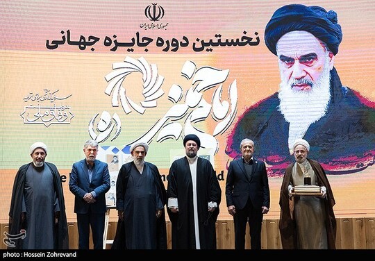 آئین پایانی جایزه جهانی امام خمینی(ره)