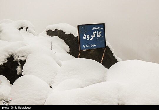 بارش برف منطقه گردشگری اشکور رحیم آباد گیلان را سفیدپوش کرد