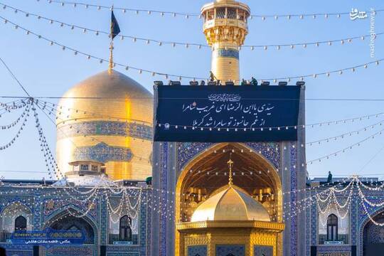 با فرا رسیدن ایام شهادت امام هادی علیه‌السلام کتیبه‌های سیاه در حرم مطهر امام رضا علیه‌السلام نصب شد.