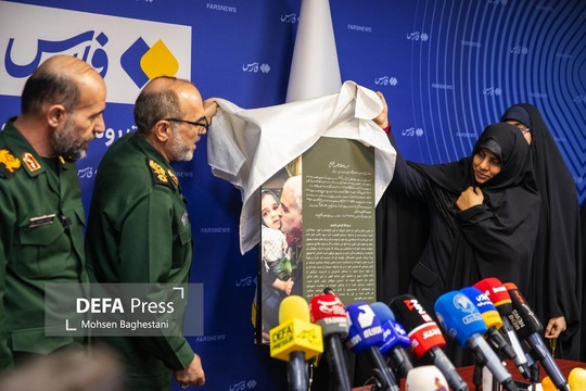 مراسم رونمایی از دست‌خط منتشرنشده سردار سپهبد شهید حاج قاسم سلیمانی در خبرگزاری فارس برگزار شد.