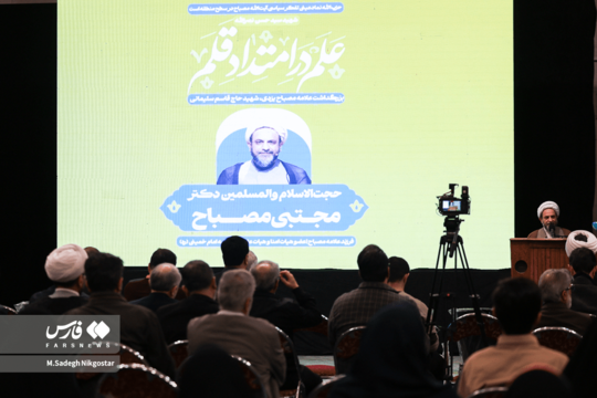 مراسم بزرگداشت مشترک علامه آیت‌الله مصباح یزدی و شهید حاج‌قاسم سلیمانی با سخنرانی فرزند علامه مصباح و همرزم شهید سلیمانی، دوشنبه ۸ دی ماه در مسجد دانشگاه تهران برگزار شد.