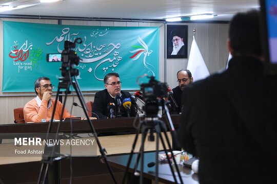 نشست خبری جایزه ادبی جلال آل احمد