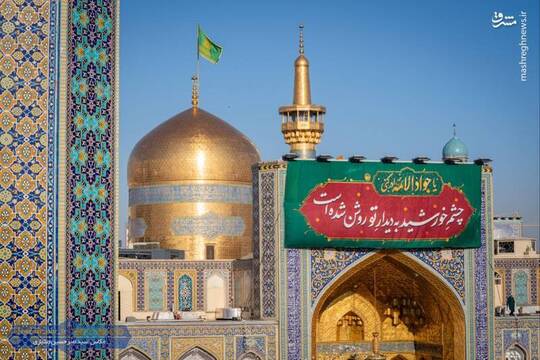 نصب کتیبه‌ ولادت جوادالائمه در حرم رضوی