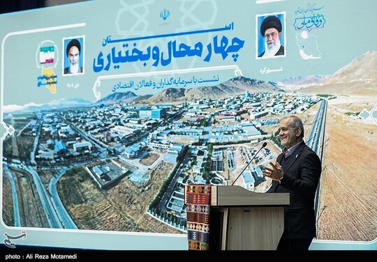 اولین روز سفر رئیس‌جمهور به چهارمحال و بختیاری نشست با سرمایه گذاران و فعالان افتصادی