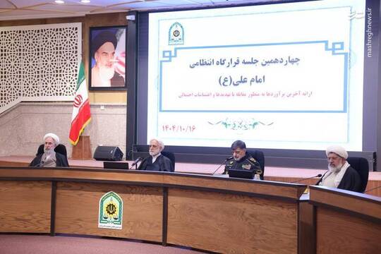 حجت الاسلام والمسلمین محسنی اژه‌ای رئیس قوه قضاییه در چهاردهمین جلسه قرارگاه انتظامی امام علی(ع) با حضور سردار رادان فرمانده نیروی انتظامی حضور پیدا کرد.