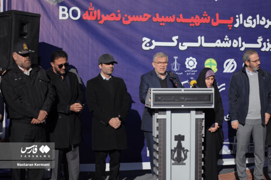 آیین افتتاح پل شهید سید حسن نصرالله  با حضور مسئولان استانی در کرج برگزار شد؛