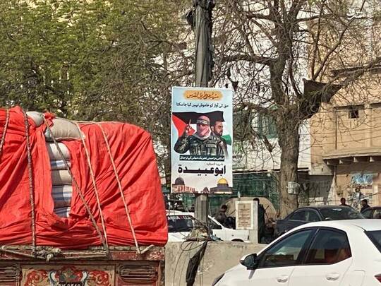 خیابان‌های پاکستان با تصاویر ابوعبیده تریبون ضدآمریکایی شد آمریکا بزرگترین تروریست دنیا است.