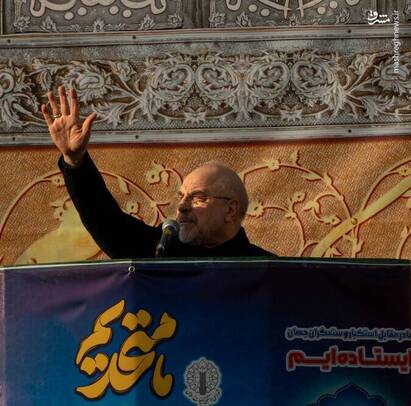 حضور محمدباقر قالیباف رئیس مجلس در راهپیمایی ضد تروریستی تهران