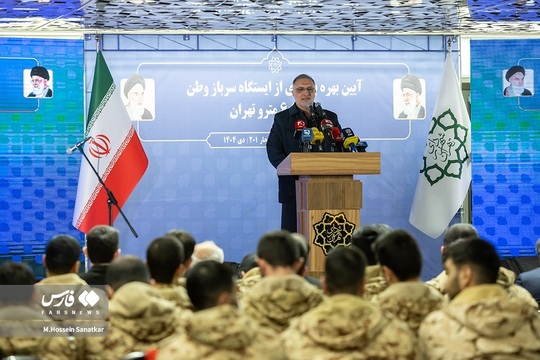 آیین افتتاح ایستگاه متروی سرباز وطن، سه شنبه با حضور علیرضا زاکانی، شهردار تهران و مهدی چمران، رئیس شورای شهر تهران برگزار شد.