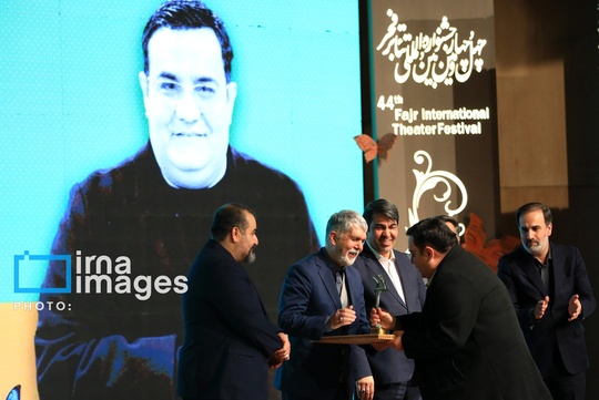 افتتاحیه چهل و چهارمین جشنواره بین‌المللی تئاتر فجر