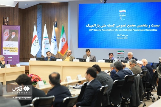 بیست و پنجمین مجمع‌عمومی کمیته ملی پارالمپیک با حضور وزیر ورزش، معاون وی، مسئولین کمیته ملی پارالمپیک، دبیر کمیته ملی المپیک و رؤسای فدراسیون‌های ورزشی برگزار شد.