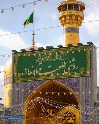 نصب کتیبه‌های ولادت حضرت اباالفضل(ع) در حرم رضوی