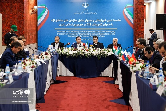 نشست شورای عالی مناطق آزاد با کشورهای عضو CIS