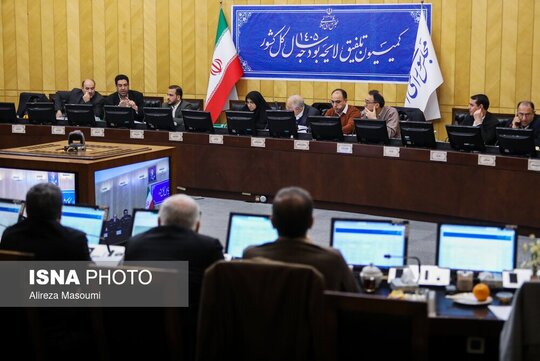 کمیسیون تلفیق لایحه بودجه سال ۱۴۰۵ کل کشور