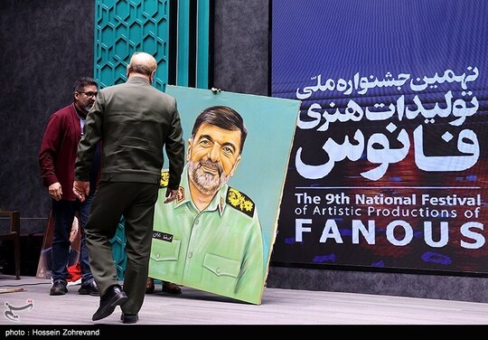 مراسم اختتامیه نهمین جشنواره ملی تولیدات هنری فانوس با حضور جمعی از مسئولان لشکری و کشوری، هنرمندان و خانواده معظم شهدا در اردوگاه فرهنگی‌تربیتی الزهرا (س) برگزار شد.