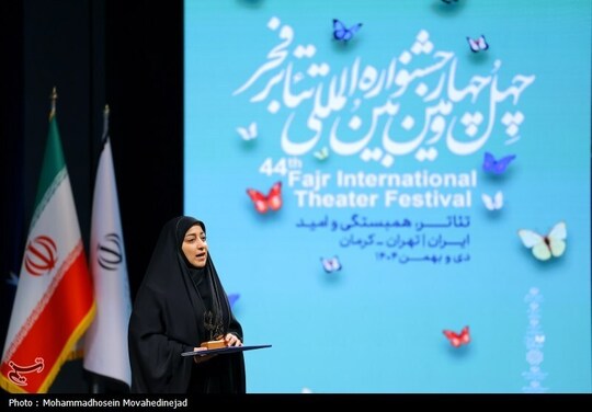 آیین پایانی چهل‌وچهارمین جشنواره تئاتر فجر در تالار وحدت برگزار شد.