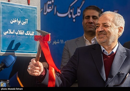 آیین نواختن گلبانگ انقلاب اسلامی با حضور وزیر آموزش و پرورش