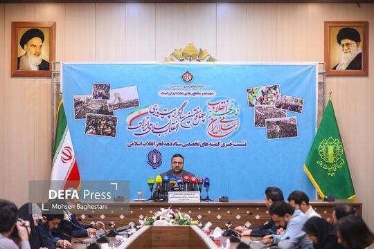 نشست خبری اعلام برنامه‌های کمیته‌های کشوری دهه فجر انقلاب اسلامی در شورای هماهنگی تبلیغات اسلامی برگزار شد.