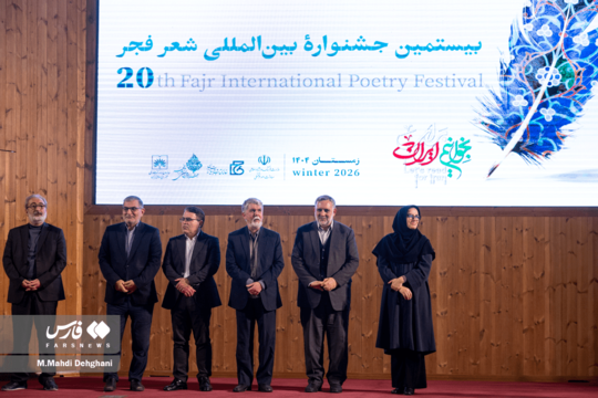 آیین اختتامیه بیستمین جشنواره شعر فجر، با حضور سید عباس صالحی در تالار قلم کتابخانه ملی برگزار شد.