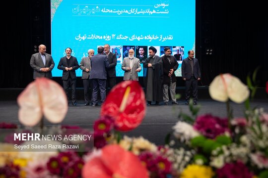 سومین نشست هم اندیشی ارکان مدیریت محله شهر تهران  با حضور و سخنرانی علیرضا زاکانی شهردار تهران و جمعی از اعضای شورای شهر تهران در فرهنگسرای بهمن برگزار شد.