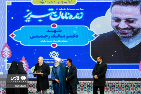 مراسم «زنده‌نامان تبریز»