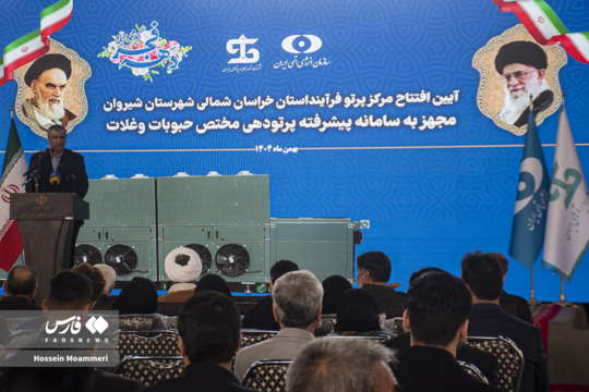 محمد اسلامی، رییس سازمان انرژی اتمی در سفری یک روزه به خراسا‌ن‌شمالی سفر کرد و چند طرح از جمله سایت پرتودهی هسته‌ای را در این استان افتتاح کرد.