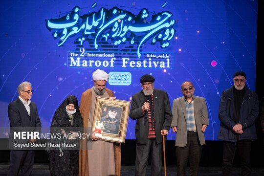 مراسم اختتامیه دومین جشنواره بین‌المللی معروف با معرفی و تجلیل از برگزیدگان بخش‌های مختلف در باغ‌موزه دفاع مقدس برگزار شد.