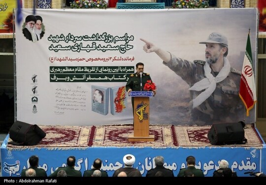 مراسم بزرگداشت سردار شهید حاج سعید قهاری سعید در همدان