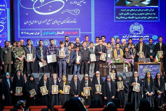 اختتامیه پنجمین دوره مسابقات قران خانواده های نیروهای مسلح