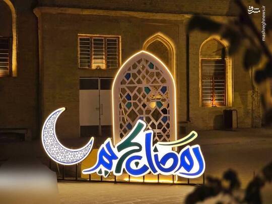 اهالی بغداد به استقبال ماه مبارک رمضان رفتند