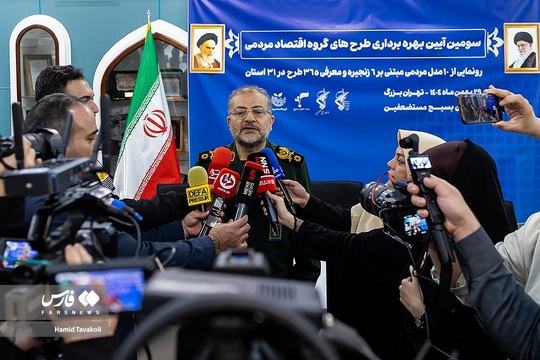 سومین آیین بهره‌برداری طرح‌های گروه اقتصاد مردمی بنیاد تعاون بسیج با حضور سردار غلامرضا سلیمانی، در سازمان بسیج مستضعفین برگزار شد.